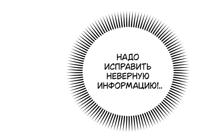Манга Он очень хочет её съесть - Глава 67 Страница 50