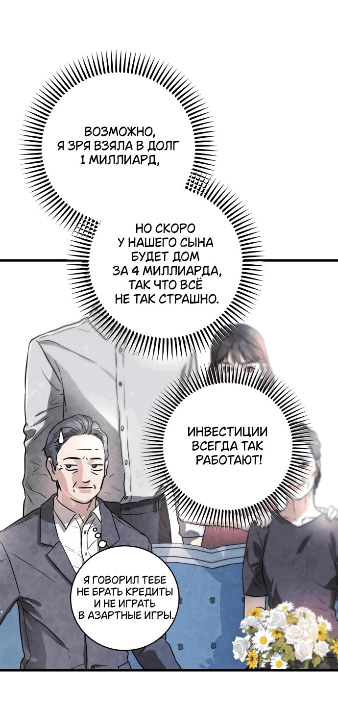Манга Он очень хочет её съесть - Глава 66 Страница 63