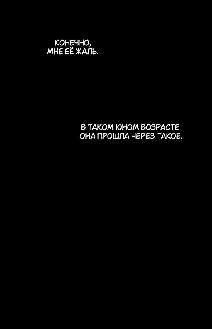 Манга Он очень хочет её съесть - Глава 66 Страница 32