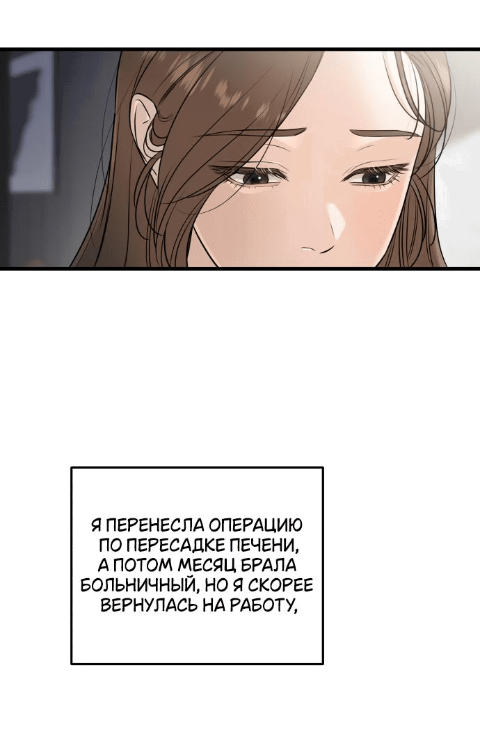 Манга Он очень хочет её съесть - Глава 66 Страница 13