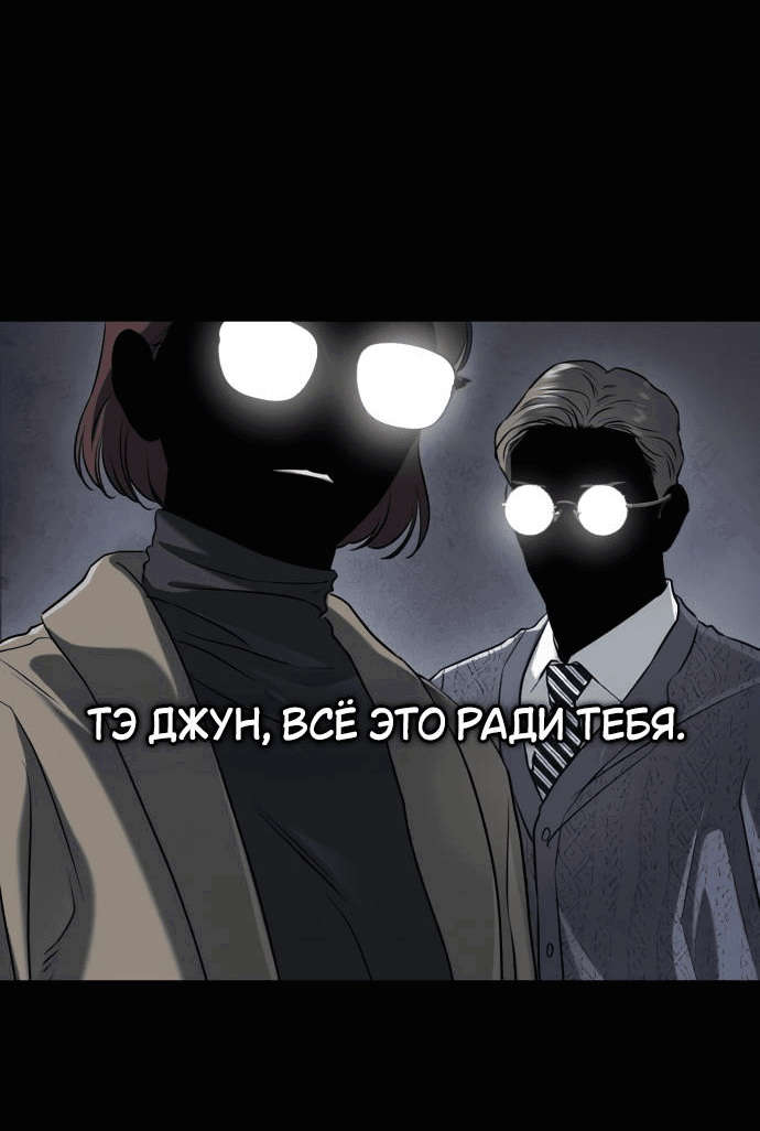 Манга Он очень хочет её съесть - Глава 77 Страница 42