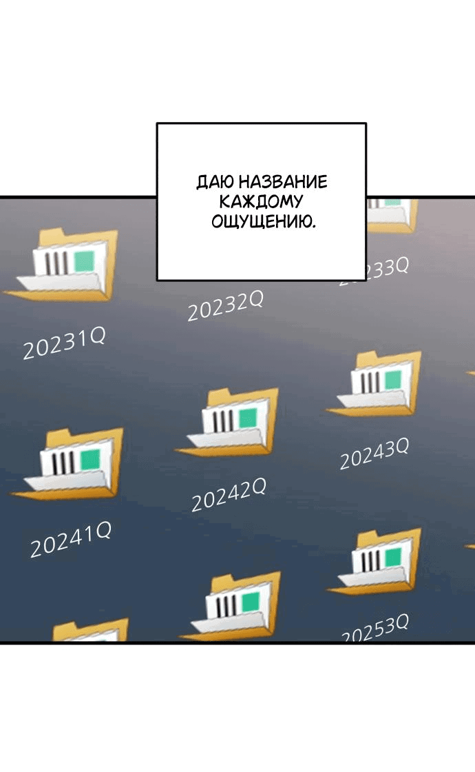 Манга Он очень хочет её съесть - Глава 77 Страница 65