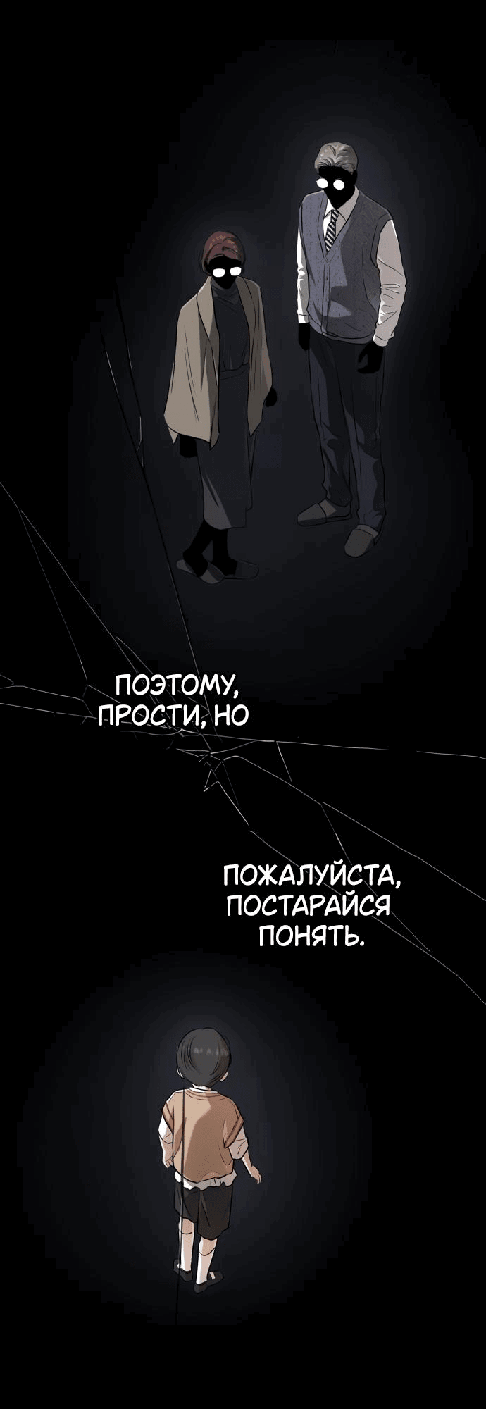 Манга Он очень хочет её съесть - Глава 77 Страница 43