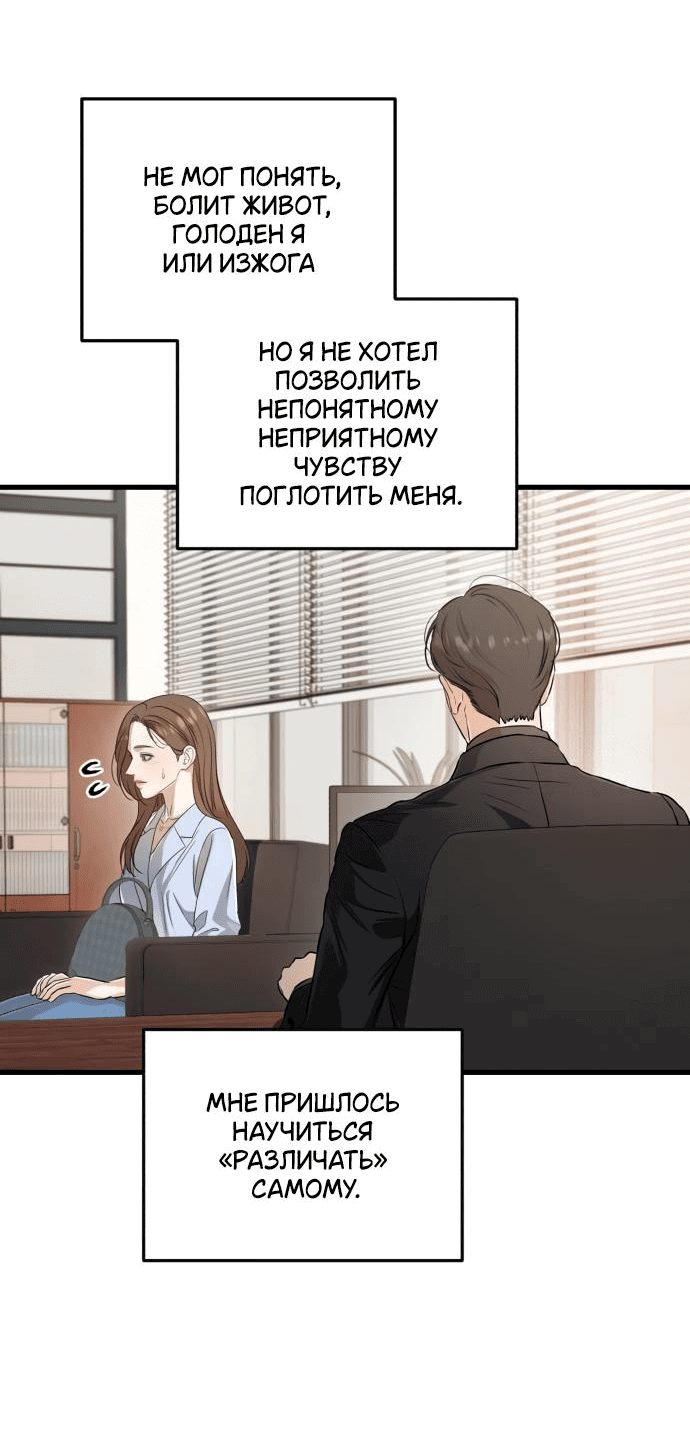 Манга Он очень хочет её съесть - Глава 77 Страница 64