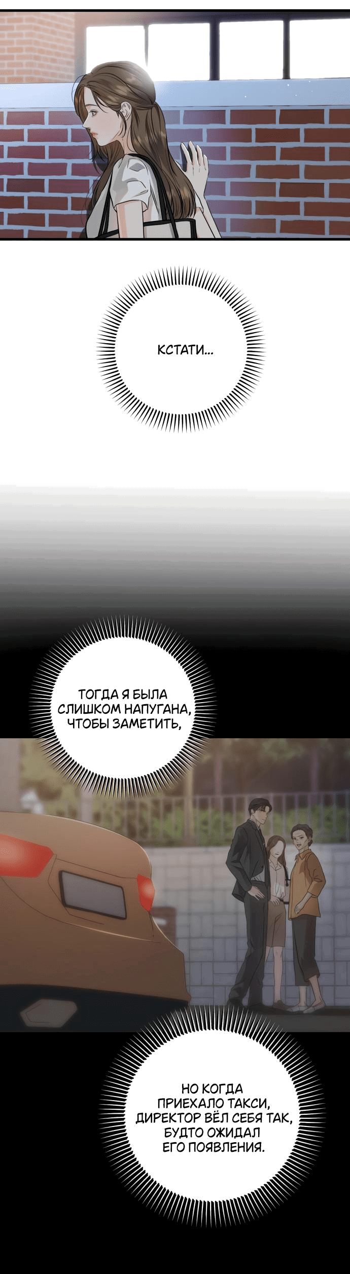 Манга Он очень хочет её съесть - Глава 83 Страница 34