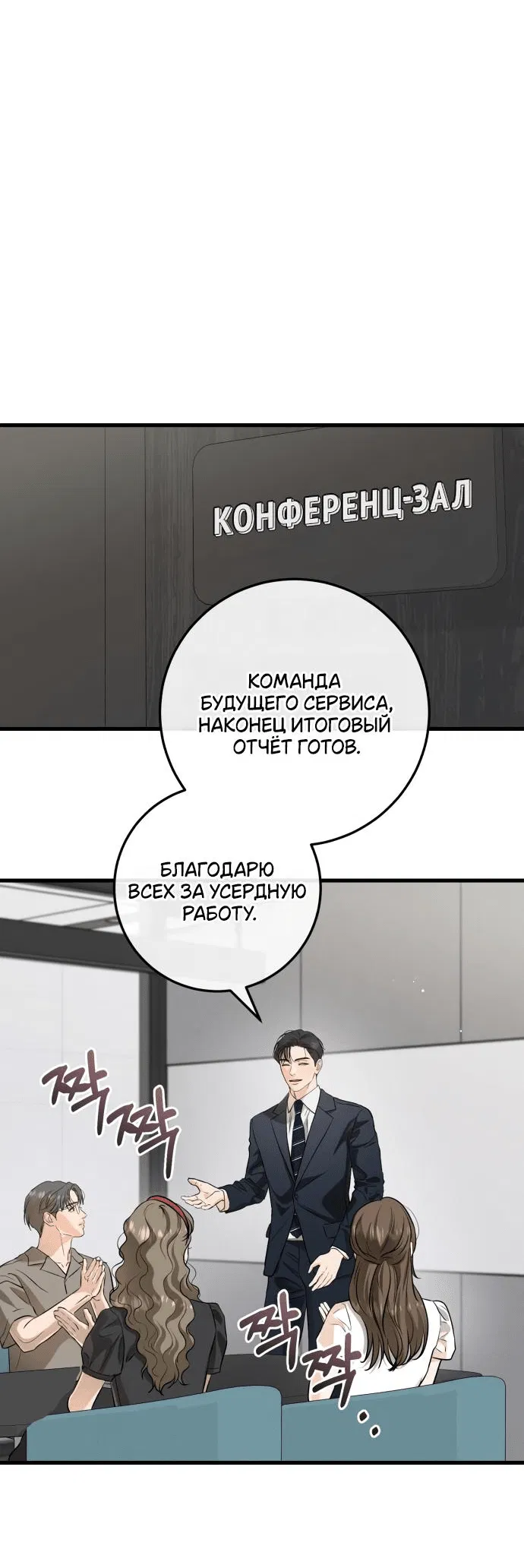 Манга Он очень хочет её съесть - Глава 83 Страница 25