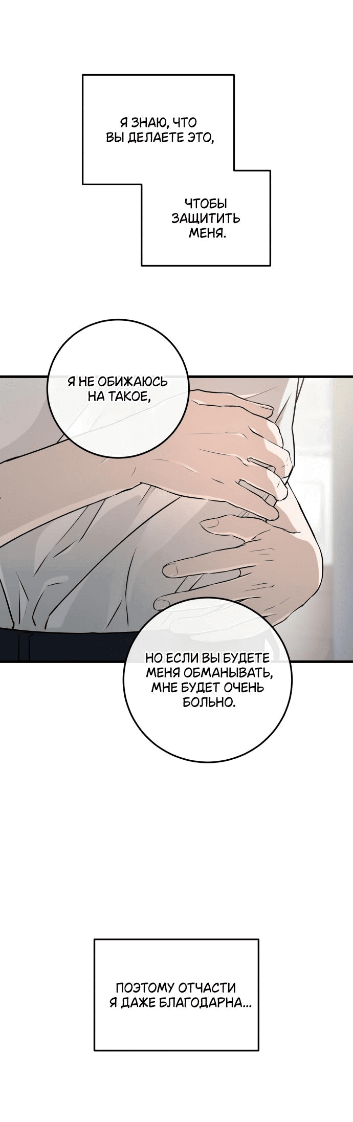 Манга Он очень хочет её съесть - Глава 83 Страница 58