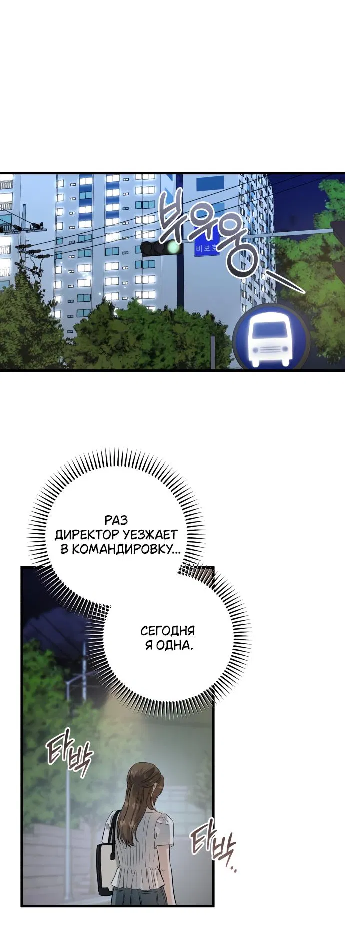 Манга Он очень хочет её съесть - Глава 83 Страница 31