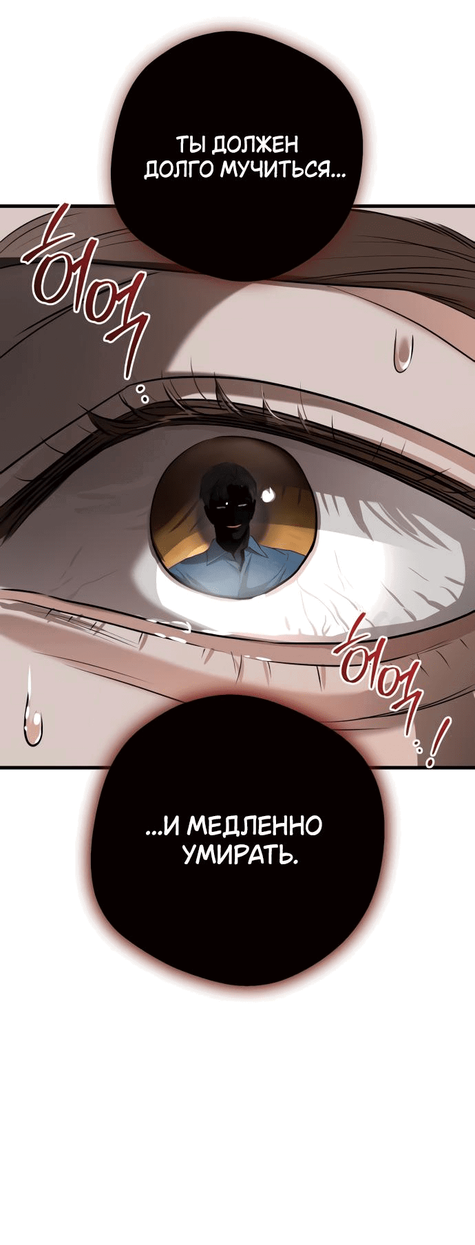 Манга Он очень хочет её съесть - Глава 82 Страница 17