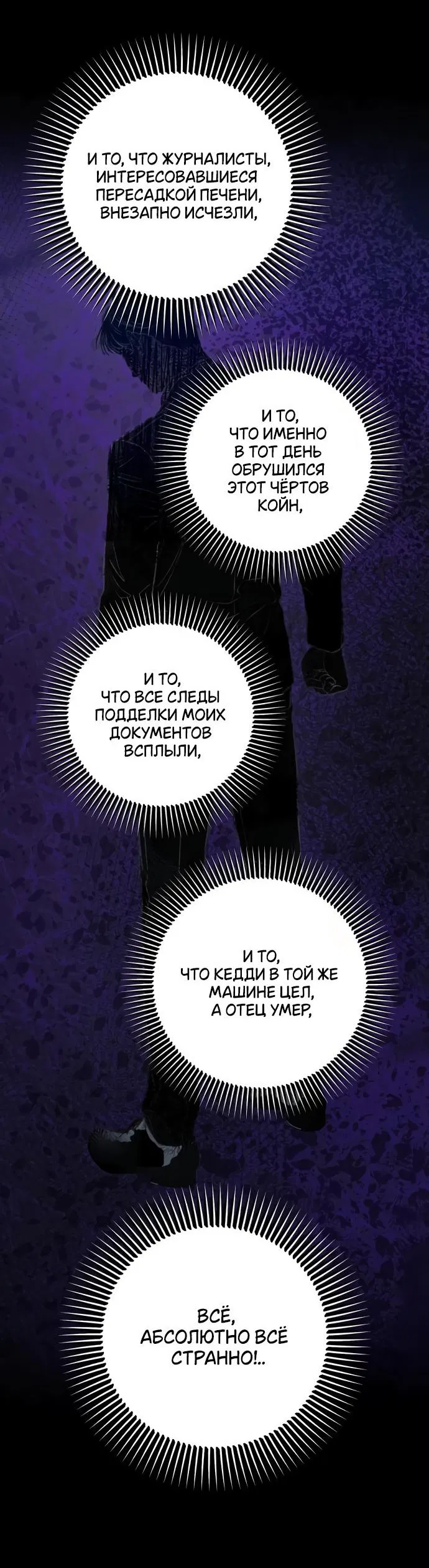Манга Он очень хочет её съесть - Глава 82 Страница 54