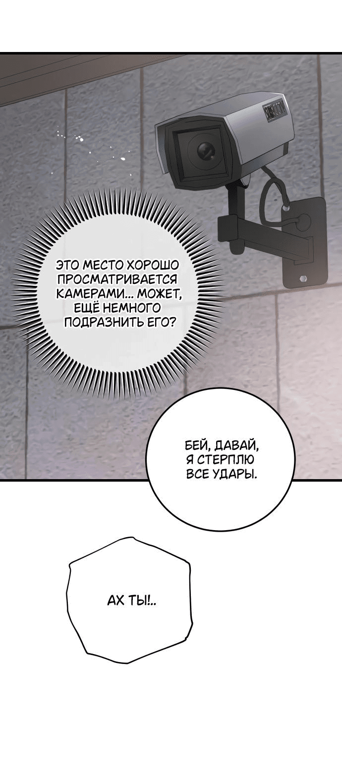 Манга Он очень хочет её съесть - Глава 82 Страница 7