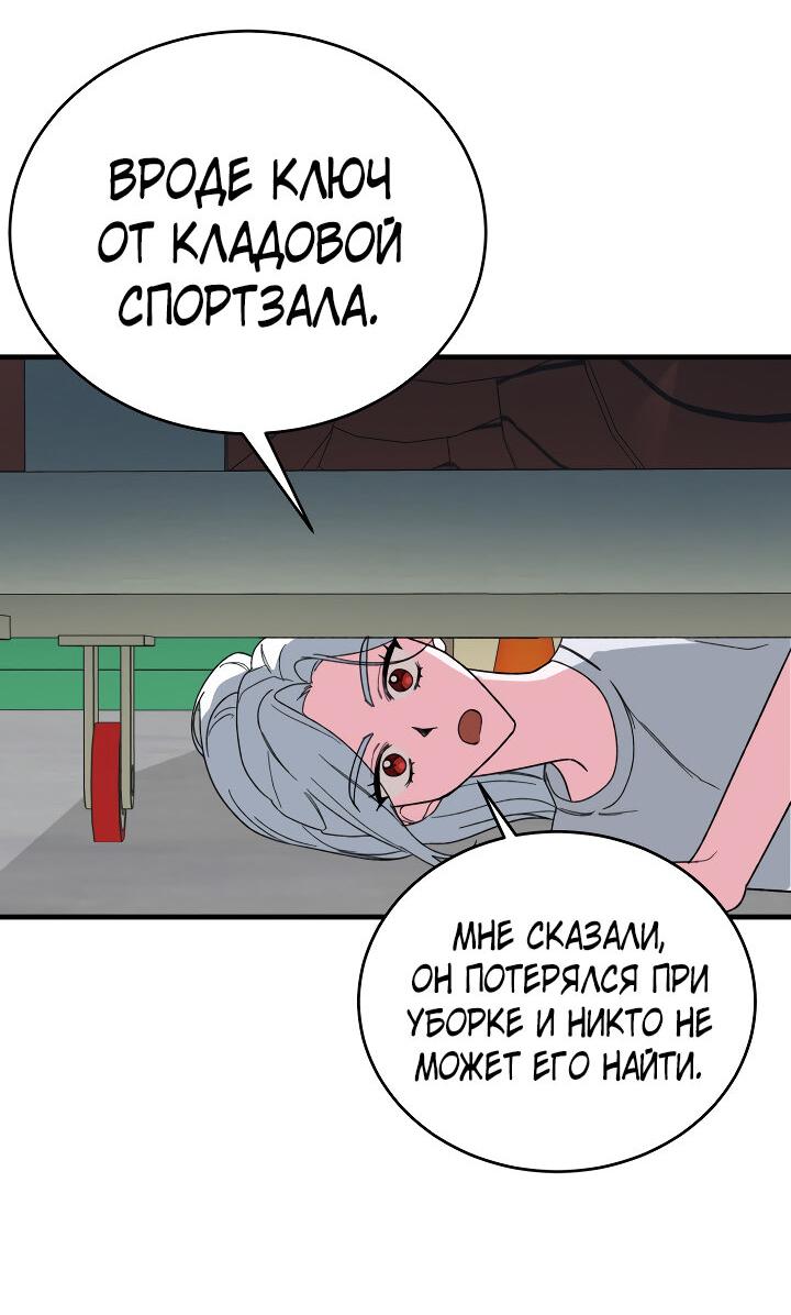 Манга Мои одноклассники — вампиры! - Глава 20 Страница 17