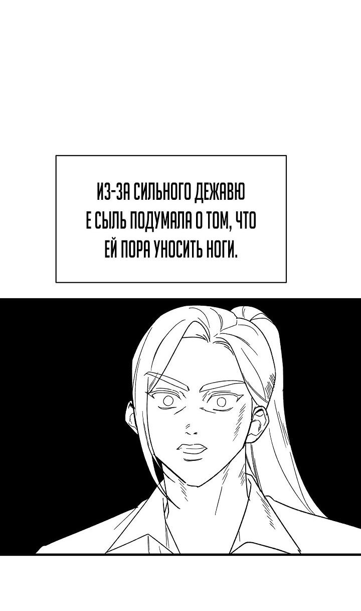 Манга Мои одноклассники — вампиры! - Глава 19 Страница 56