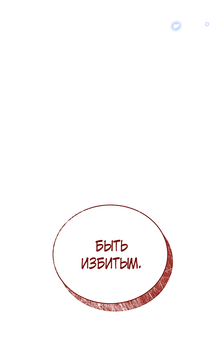 Манга Мои одноклассники — вампиры! - Глава 17 Страница 41
