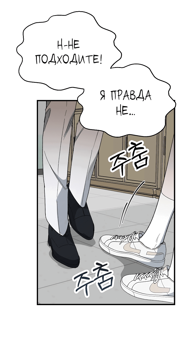 Манга Мои одноклассники — вампиры! - Глава 17 Страница 9
