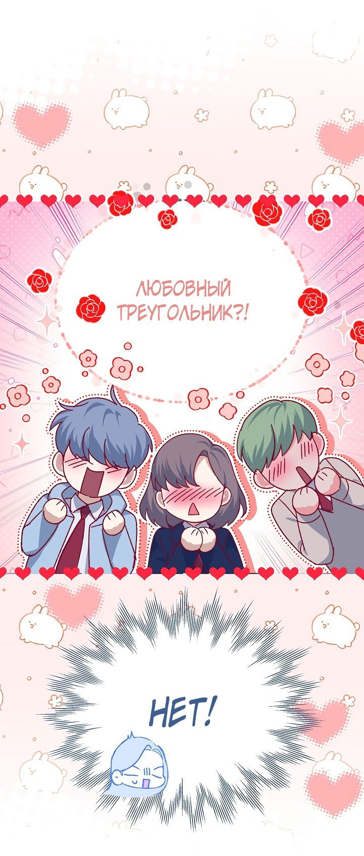 Манга Мои одноклассники — вампиры! - Глава 17 Страница 38