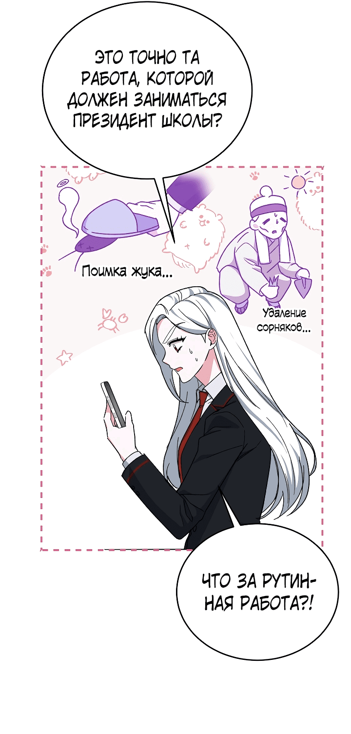 Манга Мои одноклассники — вампиры! - Глава 16 Страница 22