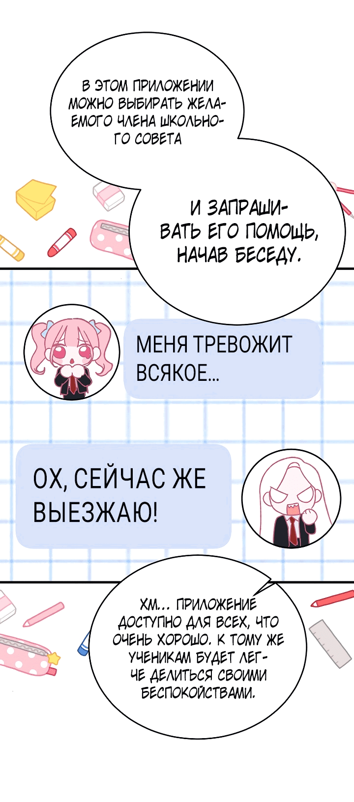 Манга Мои одноклассники — вампиры! - Глава 15 Страница 13