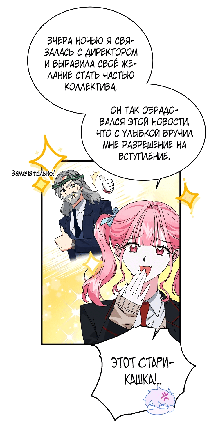 Манга Мои одноклассники — вампиры! - Глава 15 Страница 10