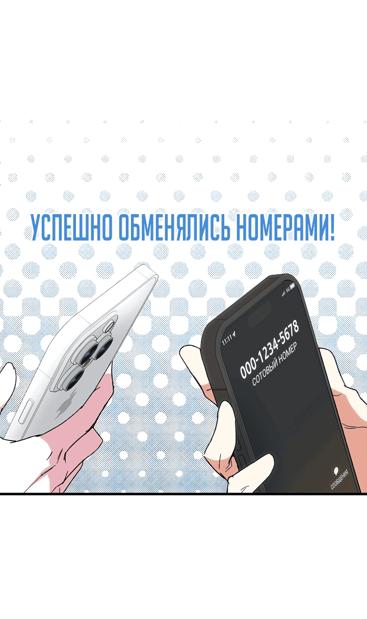 Манга Мои одноклассники — вампиры! - Глава 15 Страница 32