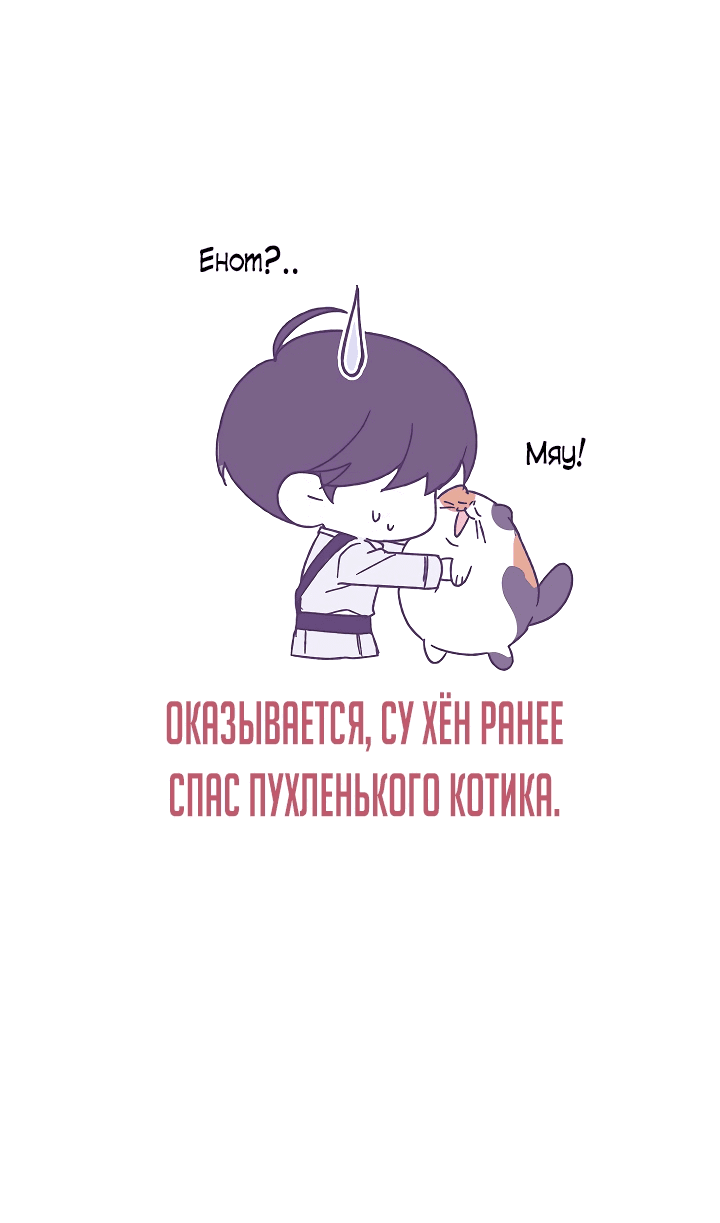 Манга Мои одноклассники — вампиры! - Глава 15 Страница 55