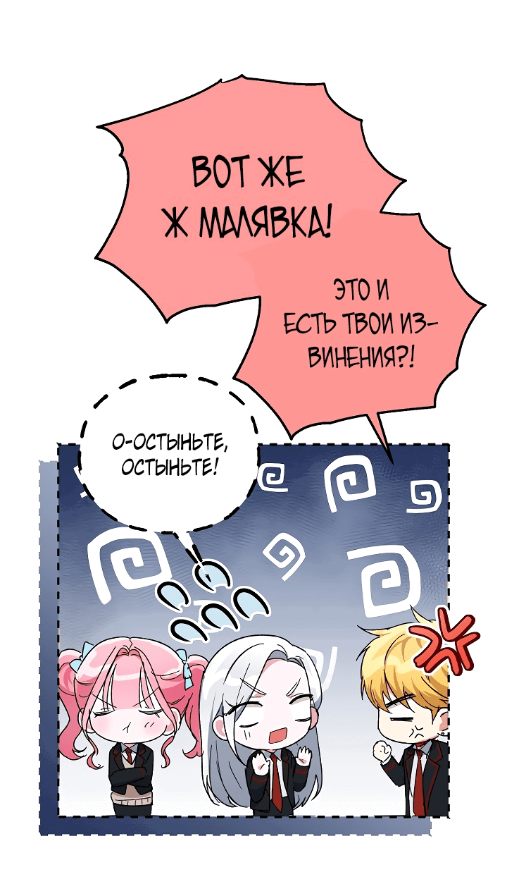 Манга Мои одноклассники — вампиры! - Глава 15 Страница 4
