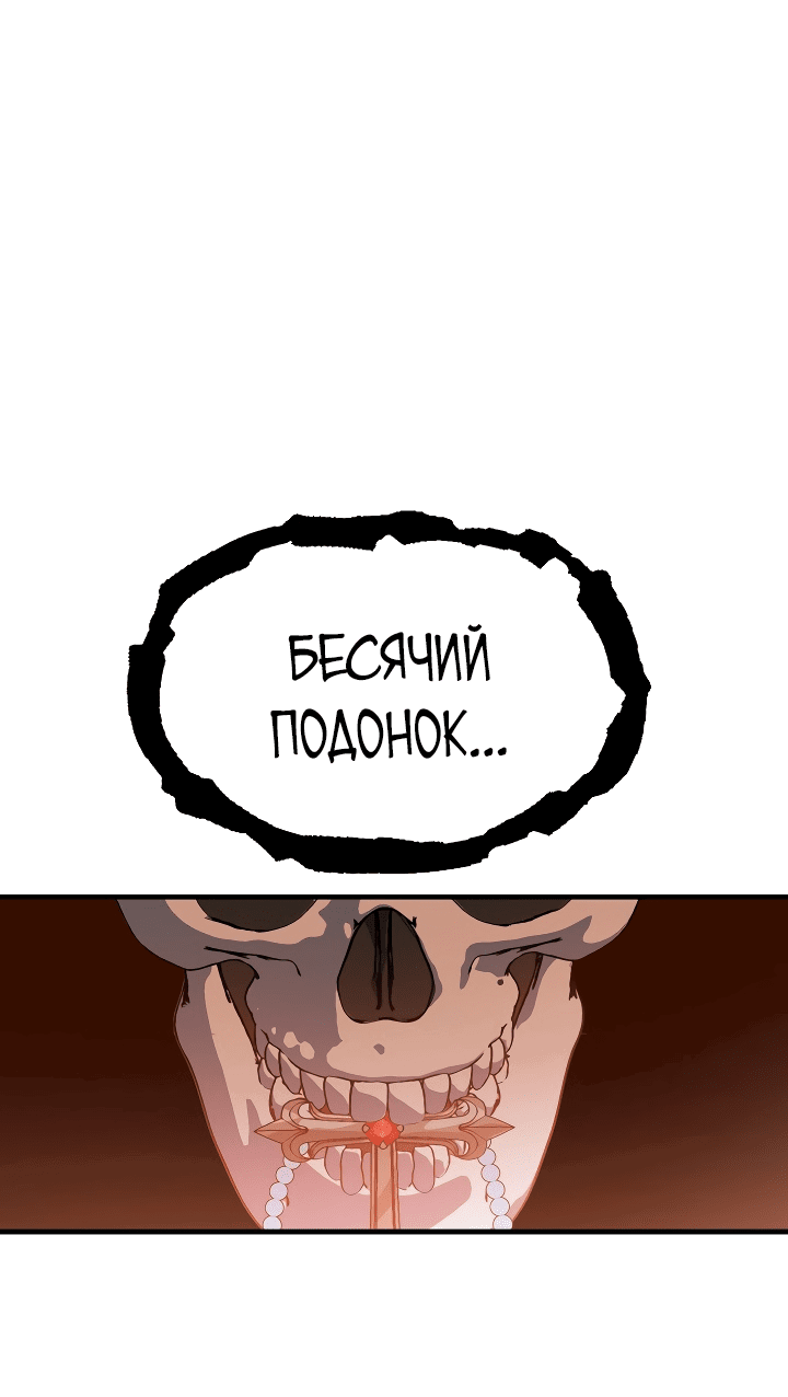 Манга Мои одноклассники — вампиры! - Глава 14 Страница 12