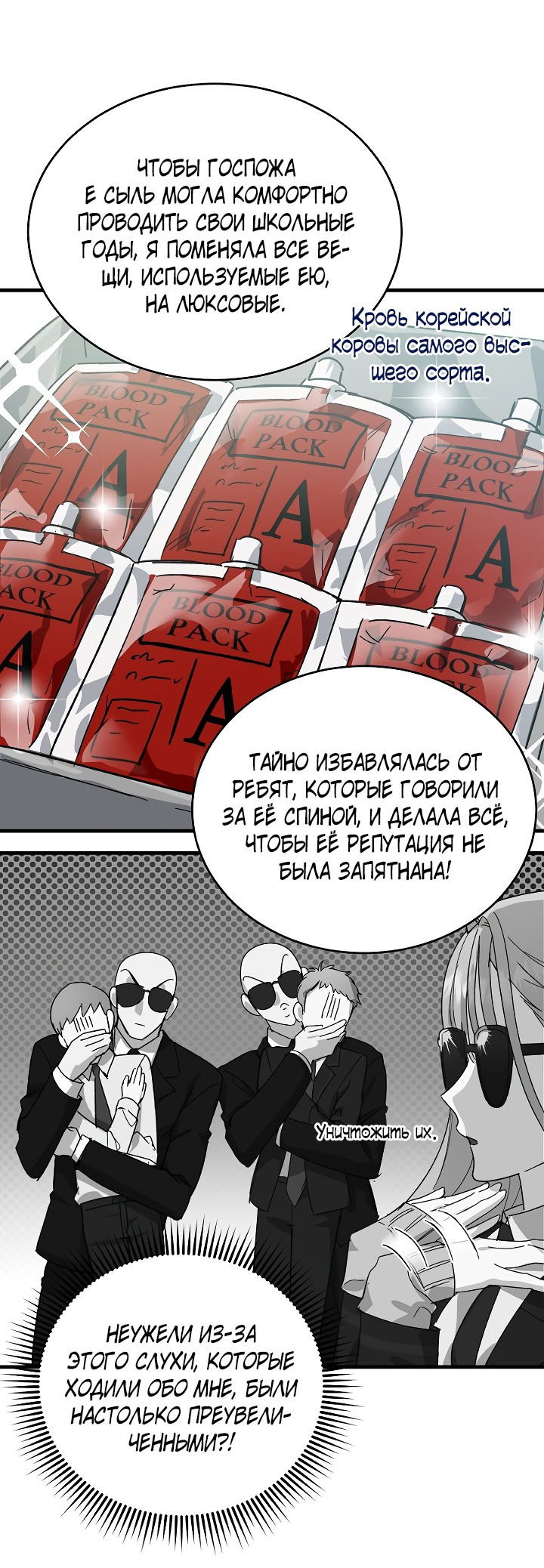 Манга Мои одноклассники — вампиры! - Глава 14 Страница 41