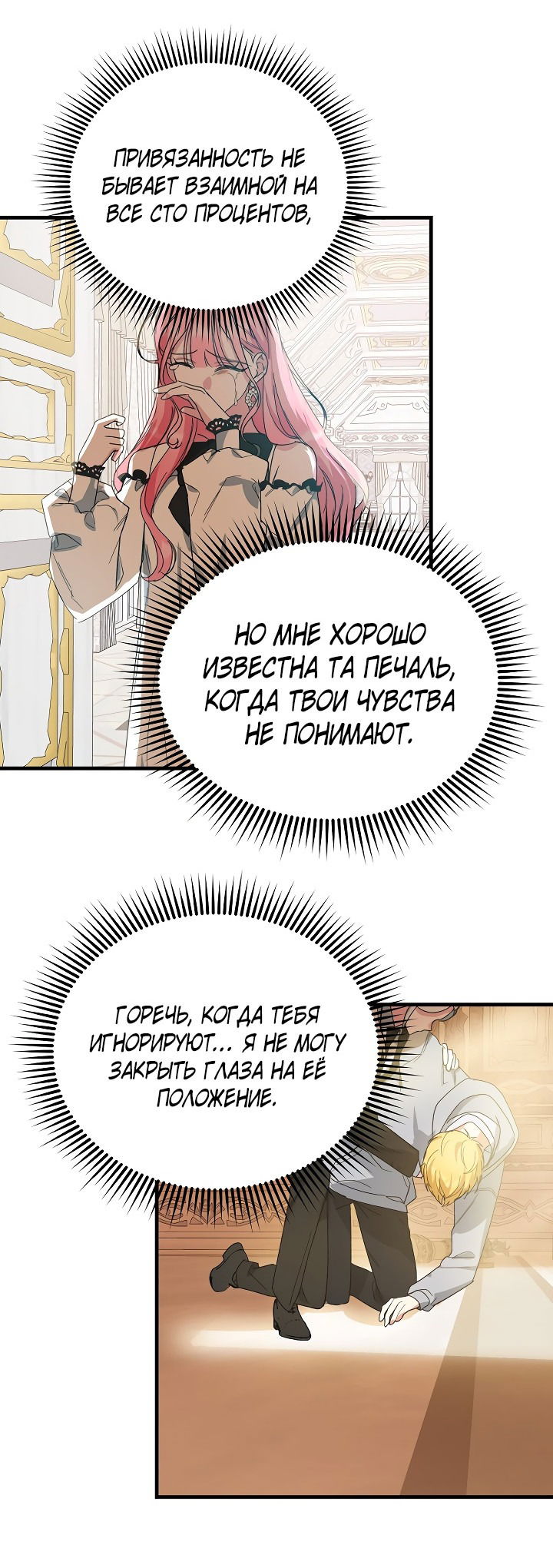 Манга Мои одноклассники — вампиры! - Глава 14 Страница 48