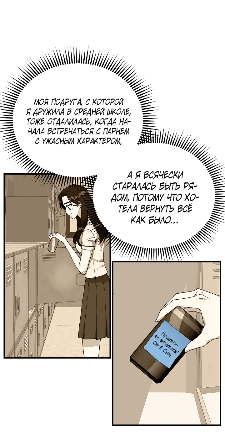 Манга Мои одноклассники — вампиры! - Глава 14 Страница 46