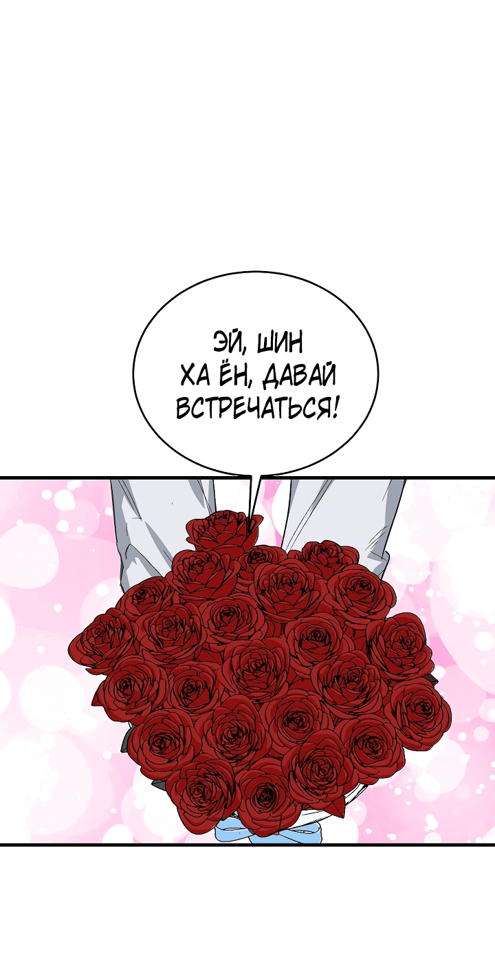 Манга Мои одноклассники — вампиры! - Глава 14 Страница 26