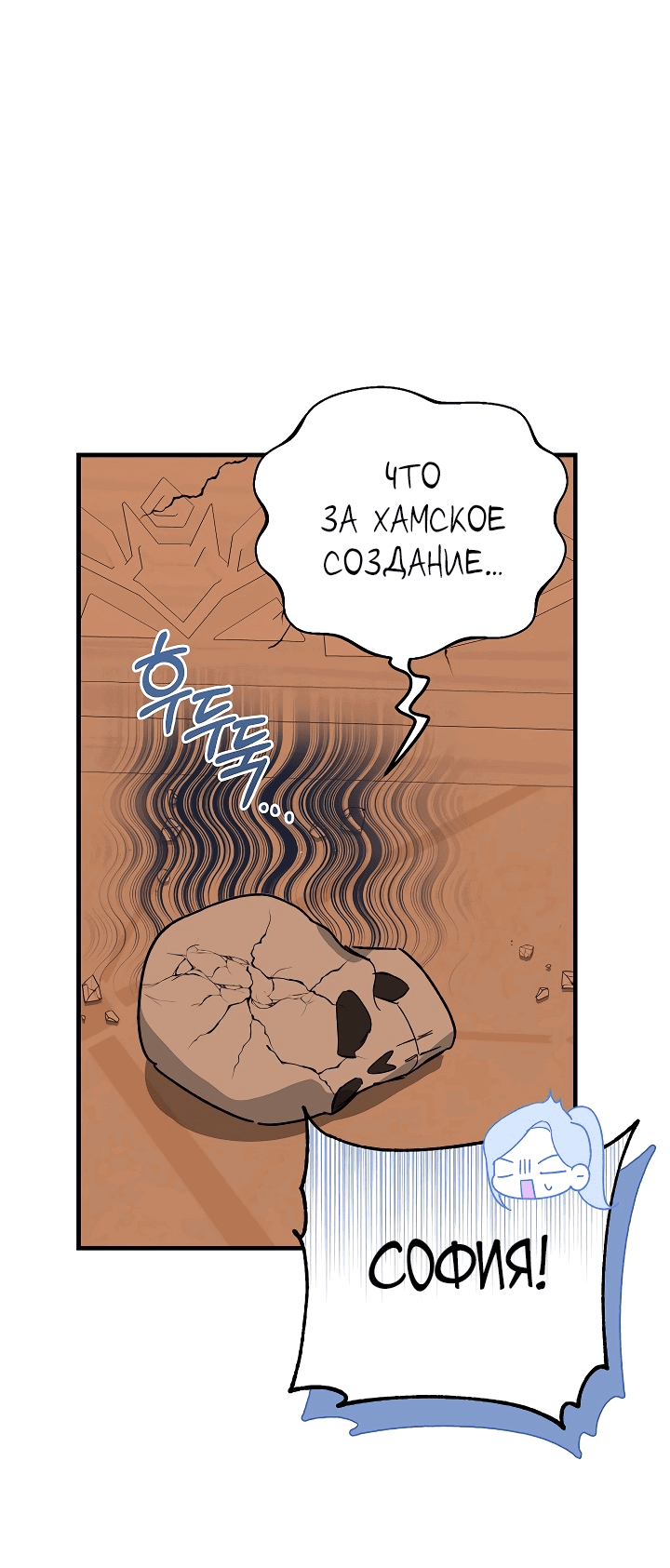 Манга Мои одноклассники — вампиры! - Глава 14 Страница 6