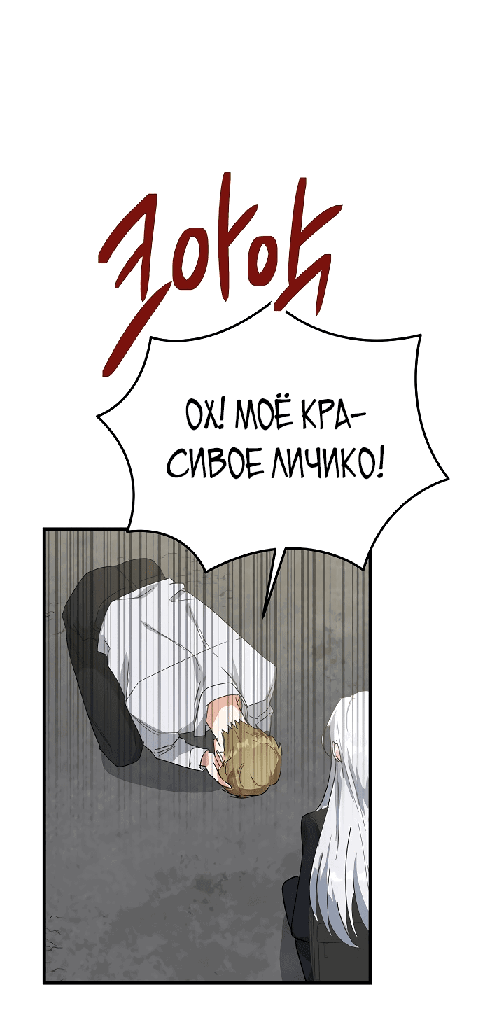 Манга Мои одноклассники — вампиры! - Глава 14 Страница 34