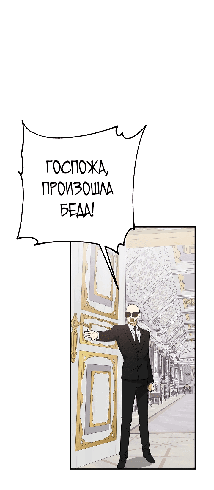Манга Мои одноклассники — вампиры! - Глава 13 Страница 7