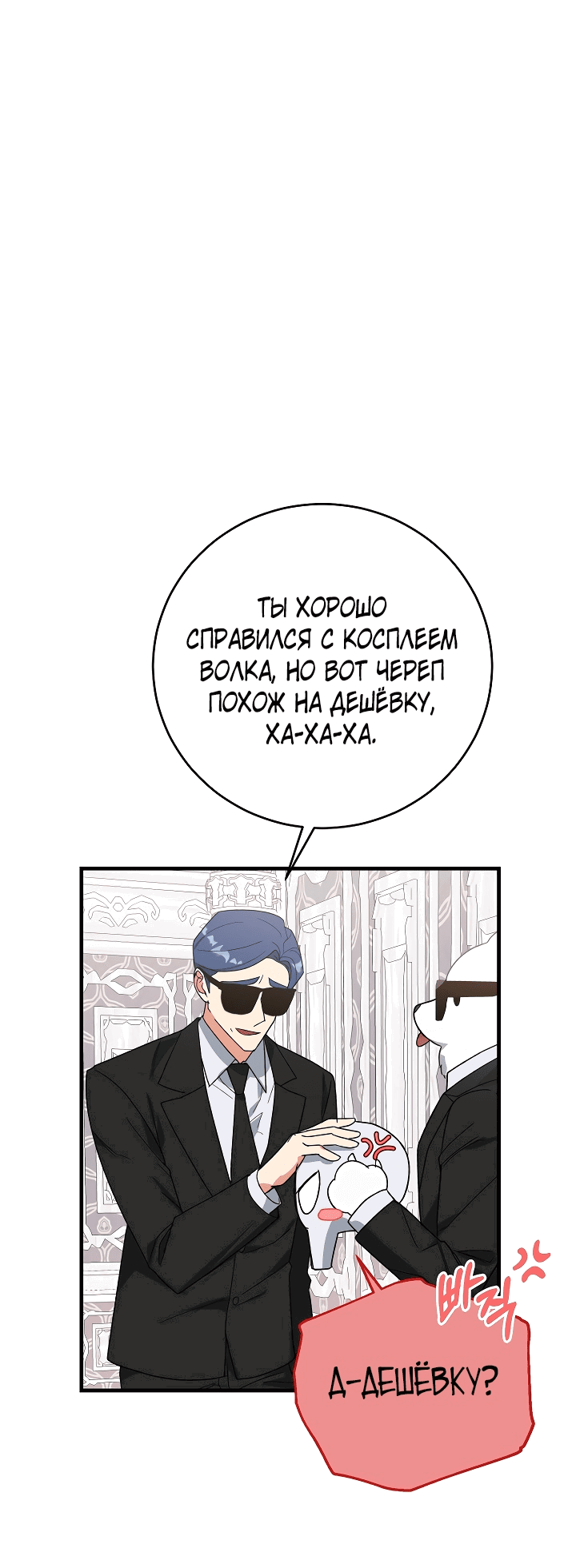 Манга Мои одноклассники — вампиры! - Глава 13 Страница 28