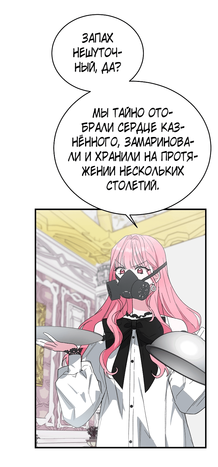 Манга Мои одноклассники — вампиры! - Глава 13 Страница 5