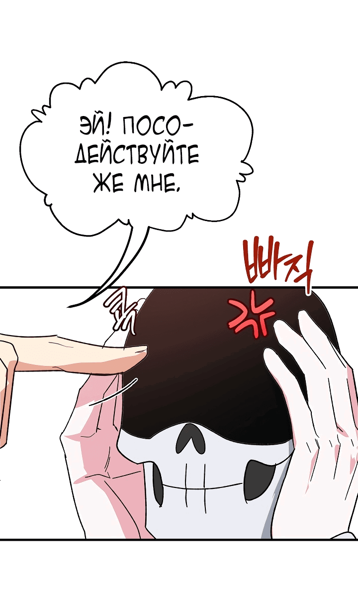 Манга Мои одноклассники — вампиры! - Глава 13 Страница 37