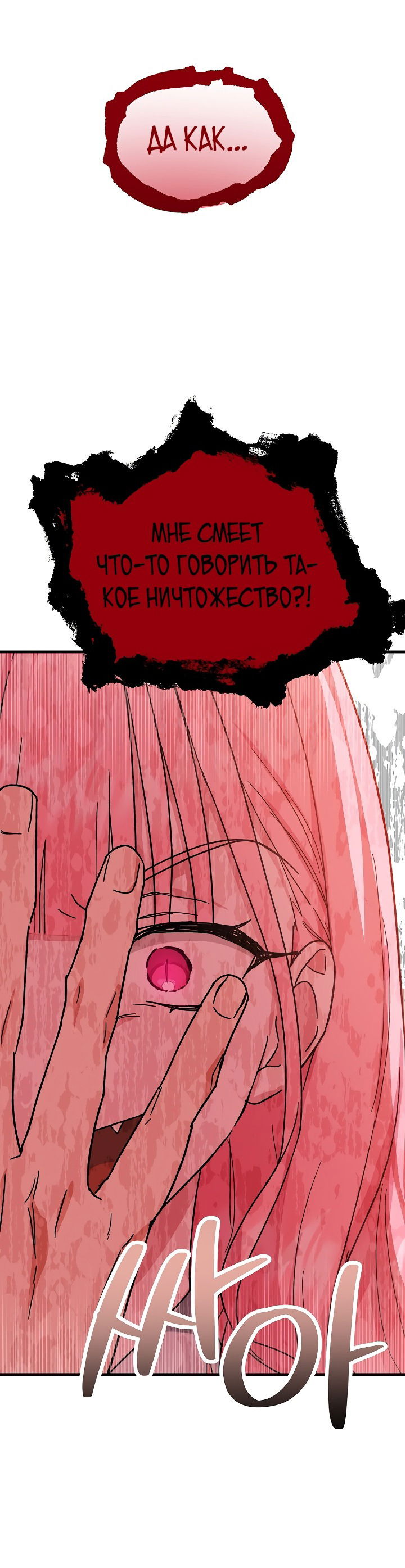 Манга Мои одноклассники — вампиры! - Глава 11 Страница 7