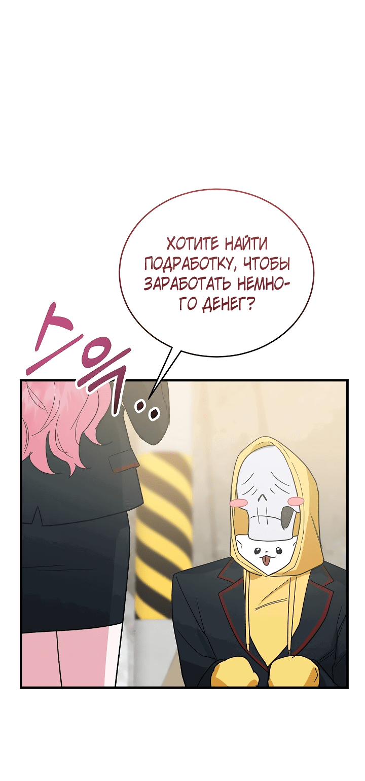 Манга Мои одноклассники — вампиры! - Глава 11 Страница 32