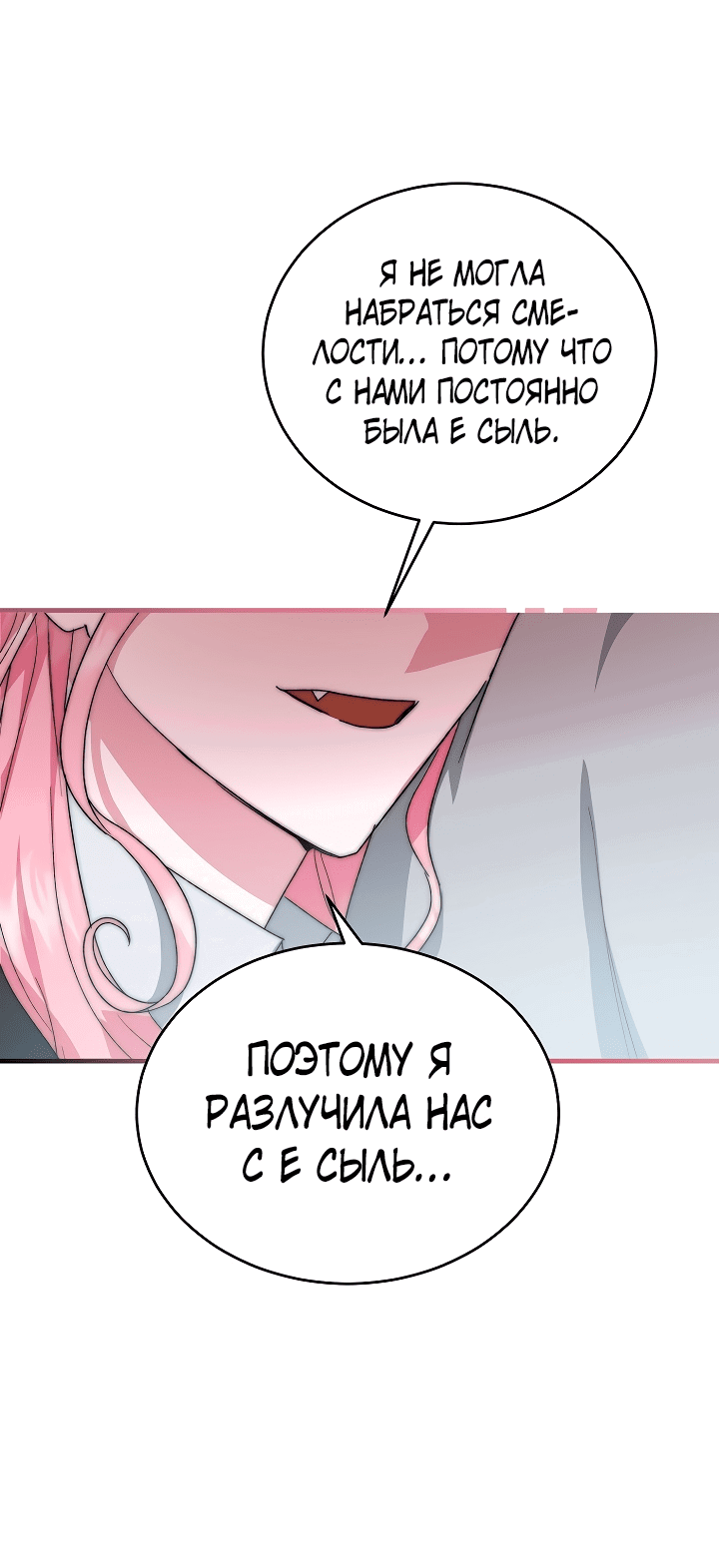 Манга Мои одноклассники — вампиры! - Глава 11 Страница 2