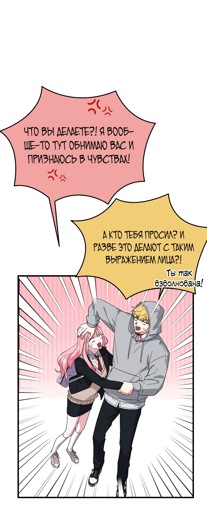Манга Мои одноклассники — вампиры! - Глава 11 Страница 4