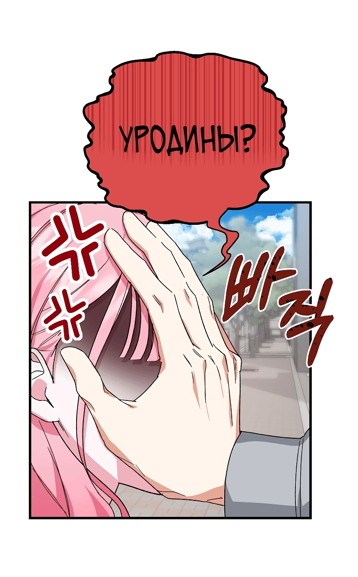 Манга Мои одноклассники — вампиры! - Глава 11 Страница 6