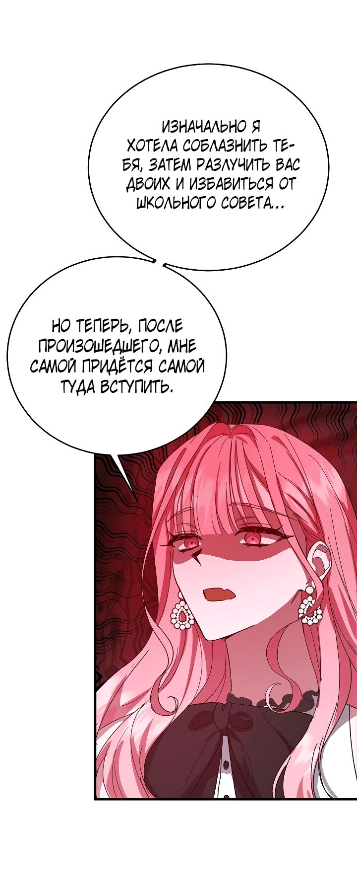 Манга Мои одноклассники — вампиры! - Глава 11 Страница 56