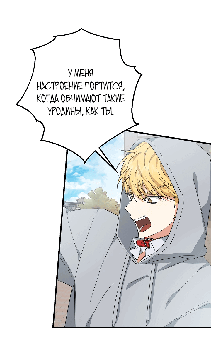 Манга Мои одноклассники — вампиры! - Глава 11 Страница 5