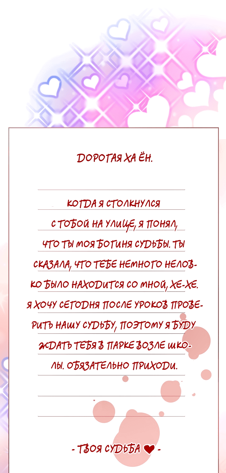 Манга Мои одноклассники — вампиры! - Глава 10 Страница 11