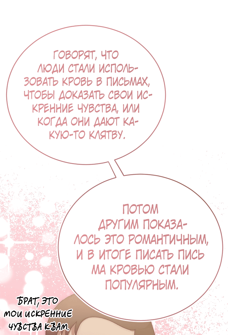 Манга Мои одноклассники — вампиры! - Глава 10 Страница 14