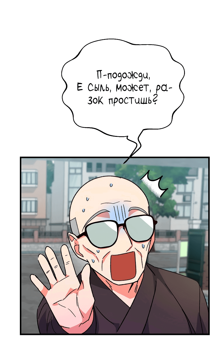 Манга Мои одноклассники — вампиры! - Глава 9 Страница 12