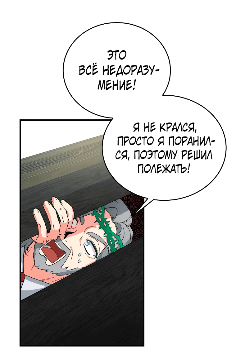 Манга Мои одноклассники — вампиры! - Глава 9 Страница 39