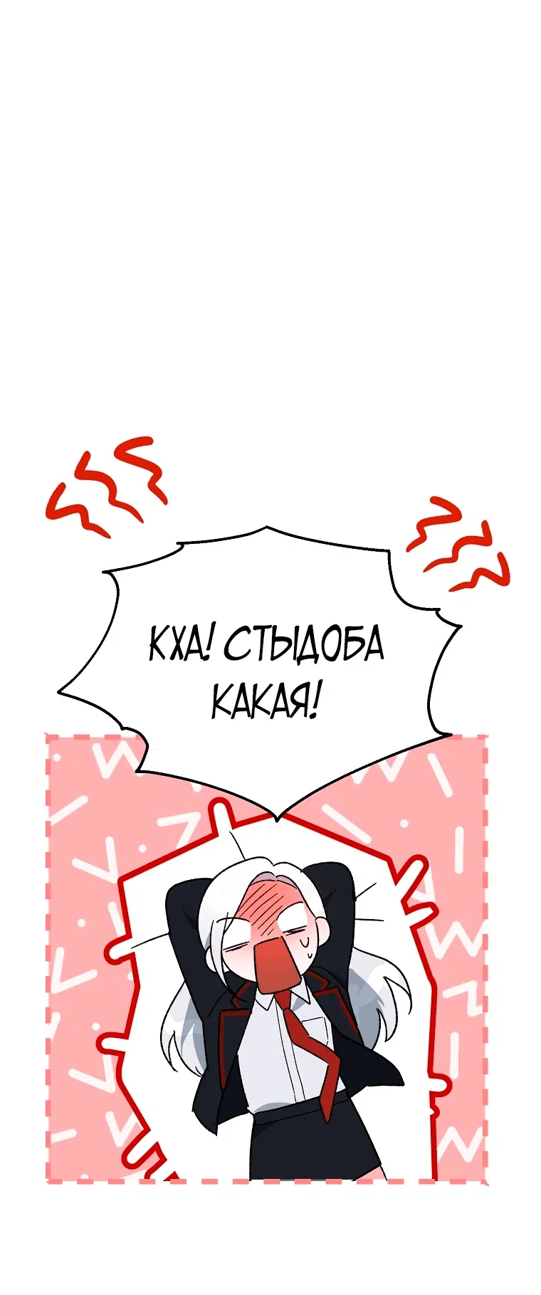 Манга Мои одноклассники — вампиры! - Глава 9 Страница 25