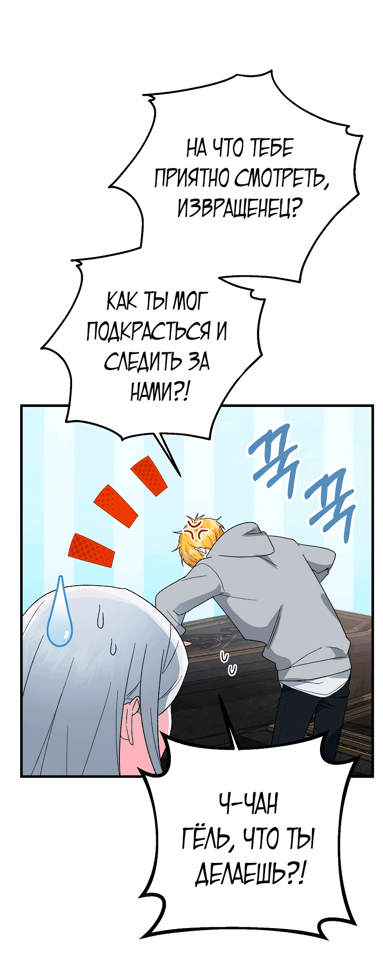 Манга Мои одноклассники — вампиры! - Глава 9 Страница 38